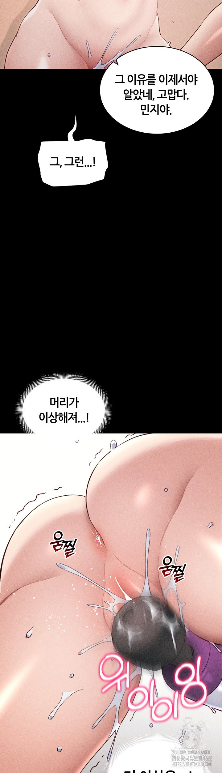 taming-a-female-bully-raw-chap-29-48