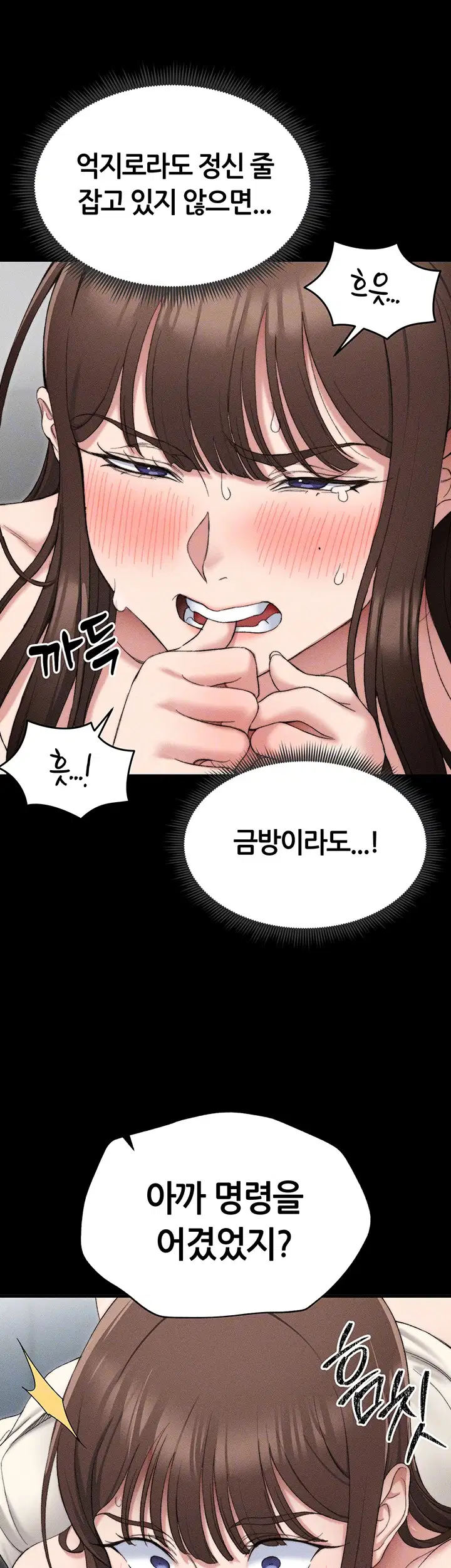 taming-a-female-bully-raw-chap-3-13