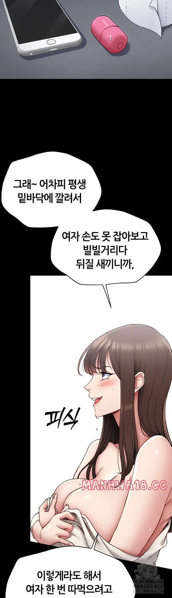 taming-a-female-bully-raw-chap-3-57