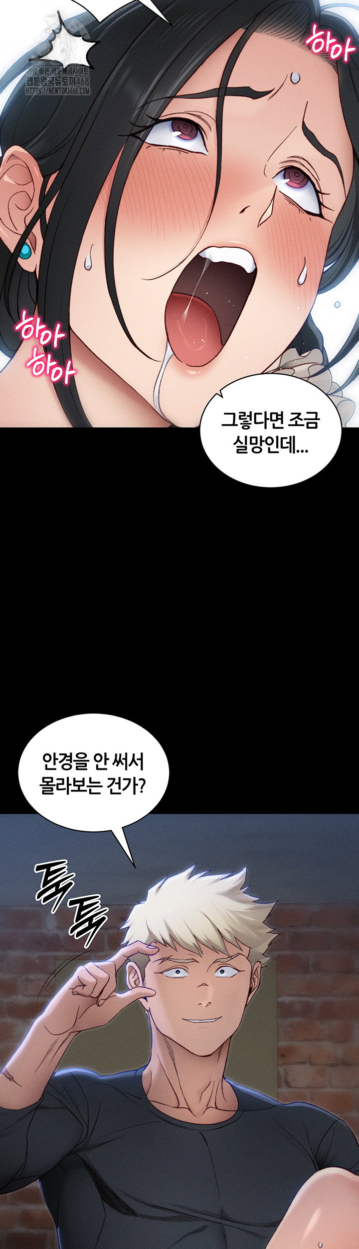 taming-a-female-bully-raw-chap-31-9