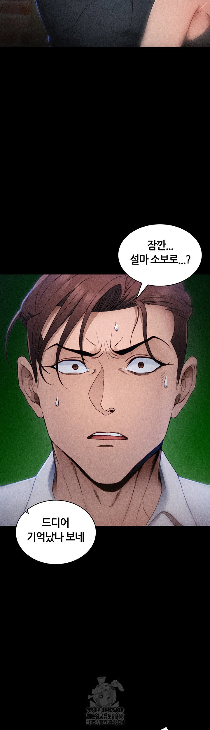 taming-a-female-bully-raw-chap-31-10