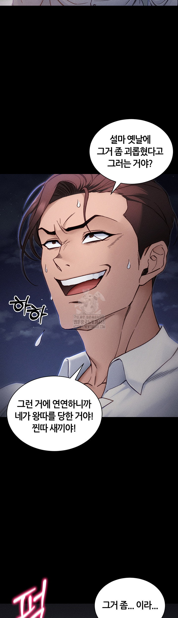 taming-a-female-bully-raw-chap-31-14