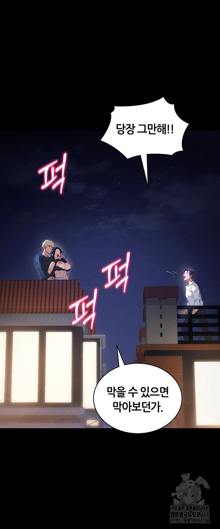 taming-a-female-bully-raw-chap-31-17