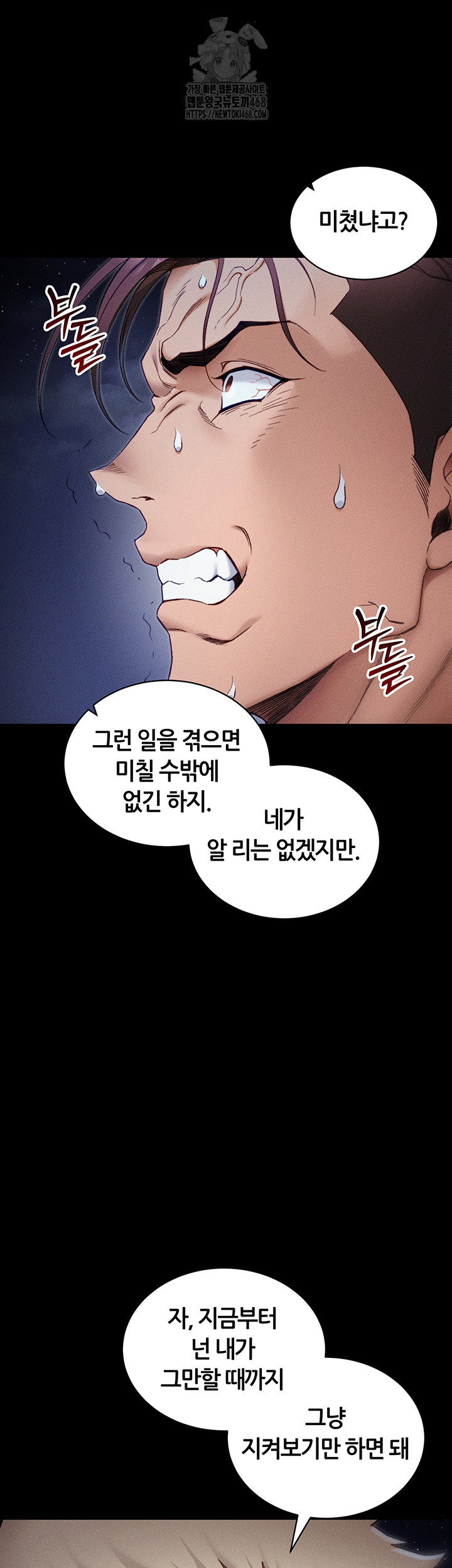 taming-a-female-bully-raw-chap-31-26