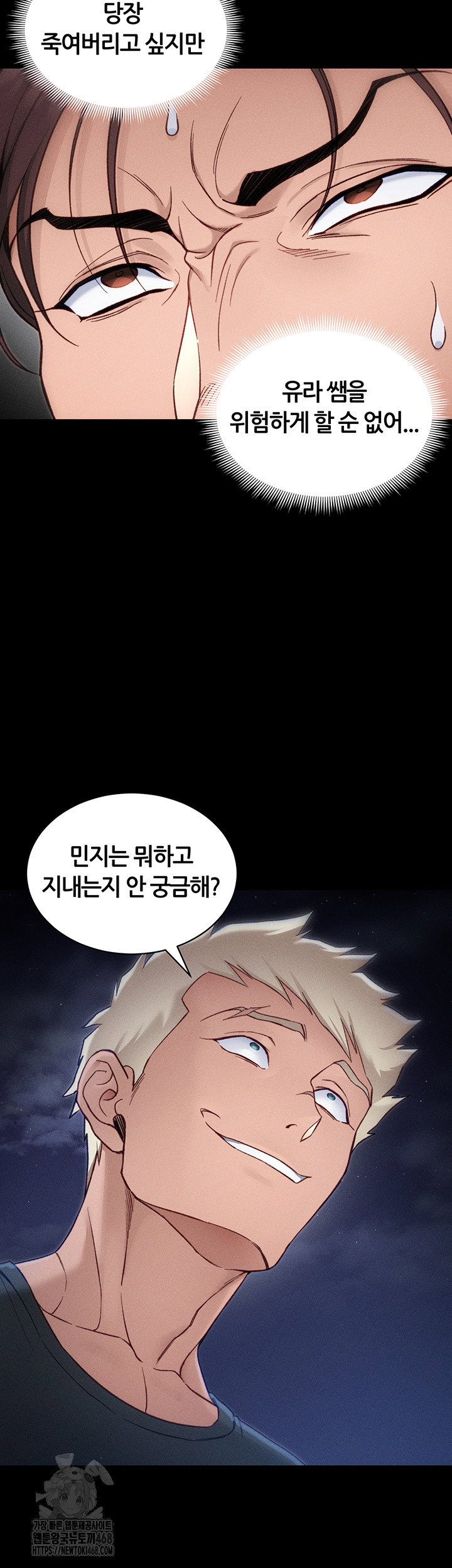 taming-a-female-bully-raw-chap-31-29
