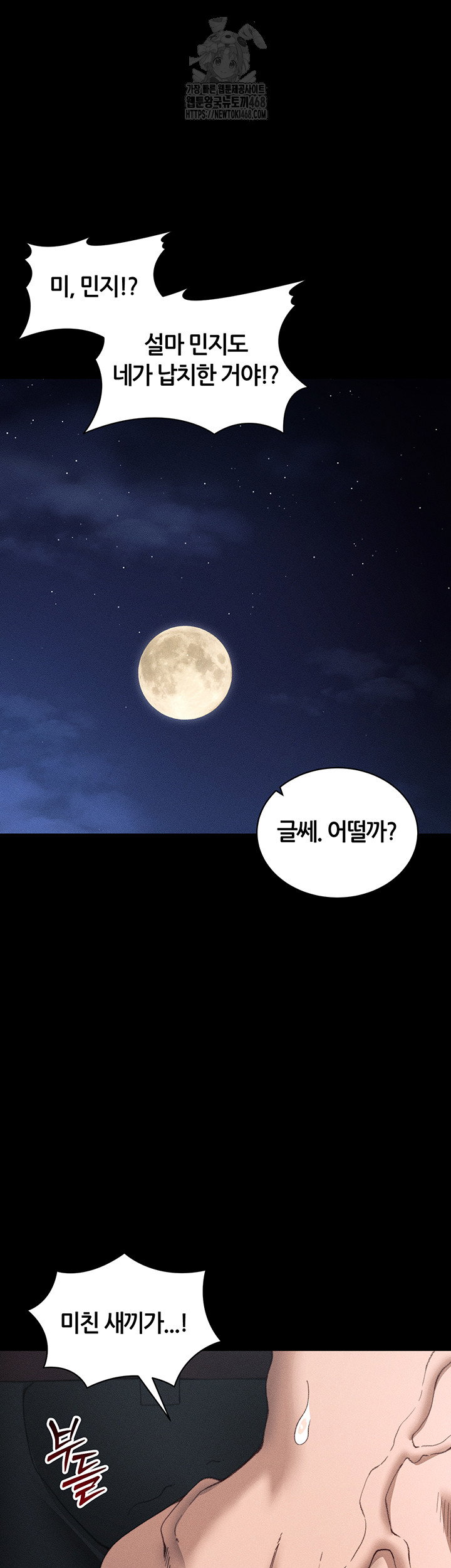 taming-a-female-bully-raw-chap-31-30