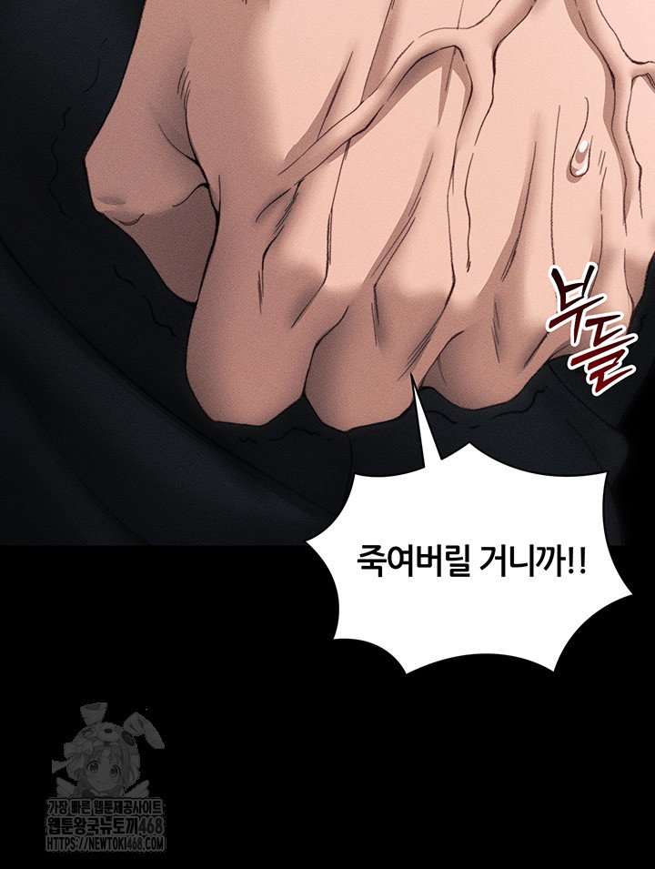 taming-a-female-bully-raw-chap-31-31
