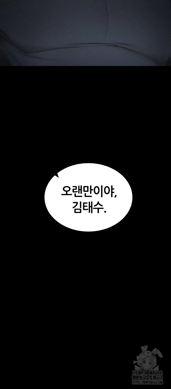 taming-a-female-bully-raw-chap-31-7
