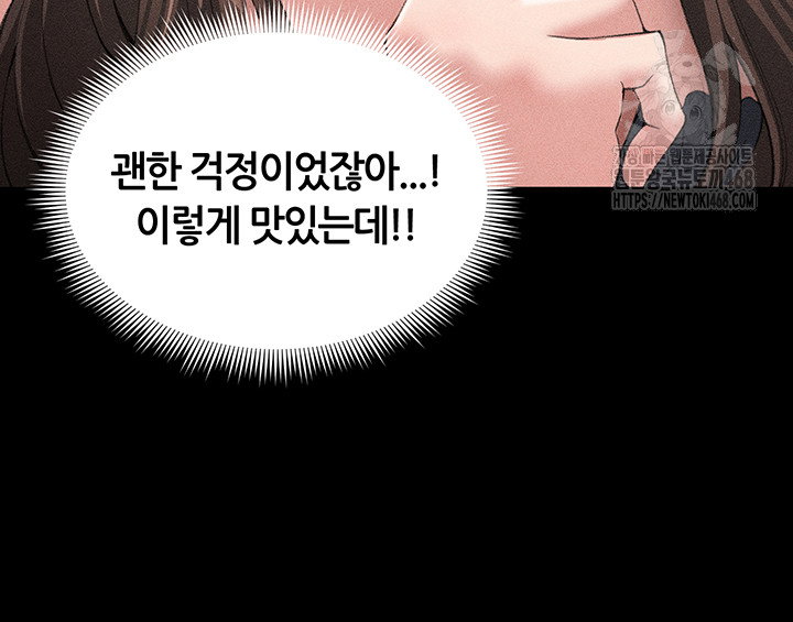 taming-a-female-bully-raw-chap-32-24