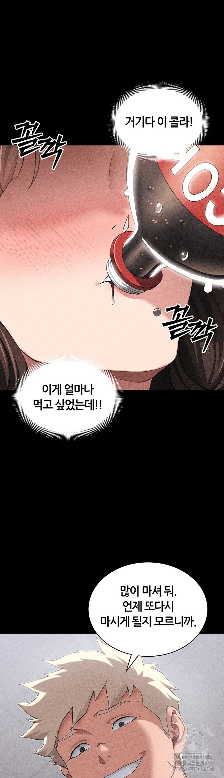 taming-a-female-bully-raw-chap-32-25