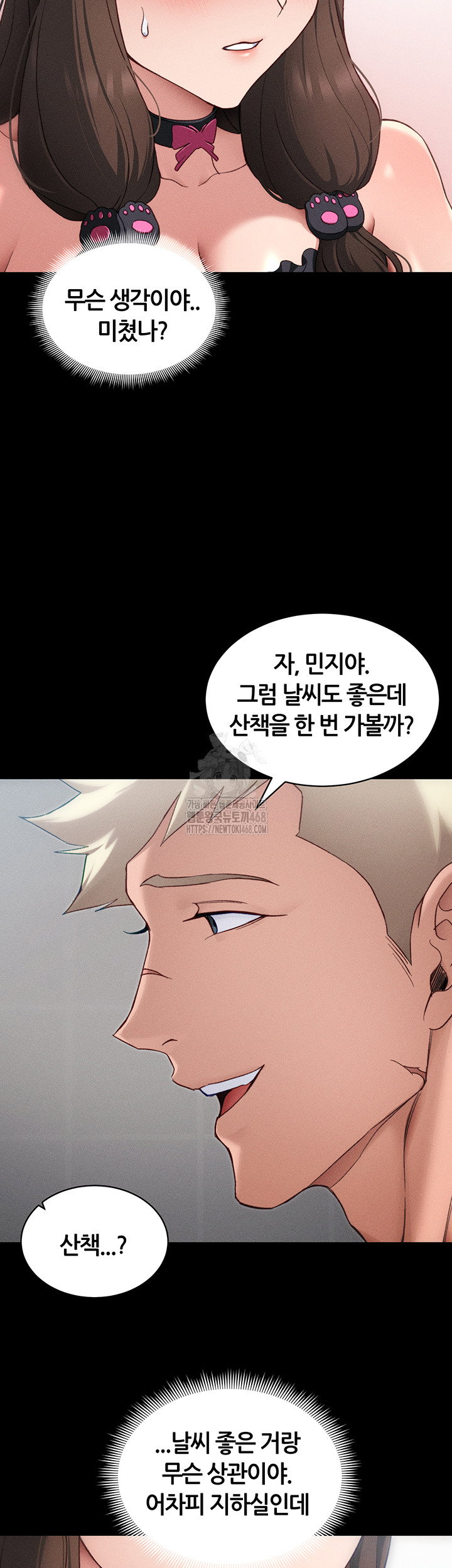 taming-a-female-bully-raw-chap-32-29