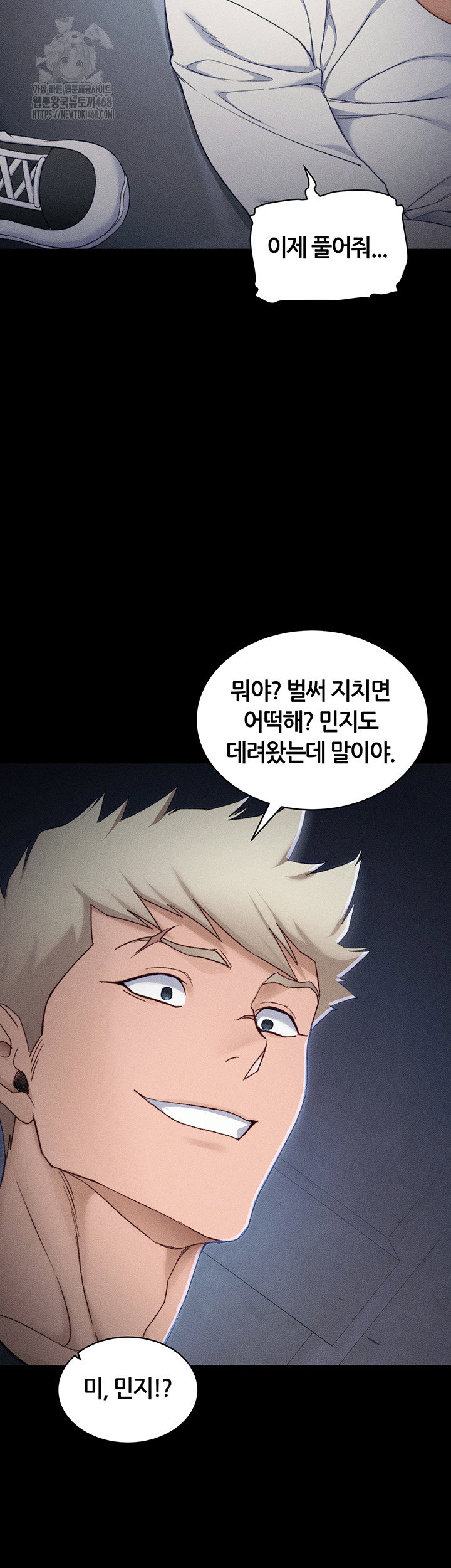 taming-a-female-bully-raw-chap-32-43