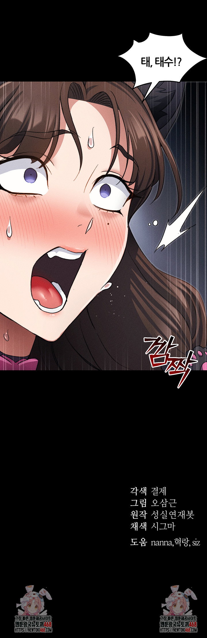 taming-a-female-bully-raw-chap-32-48