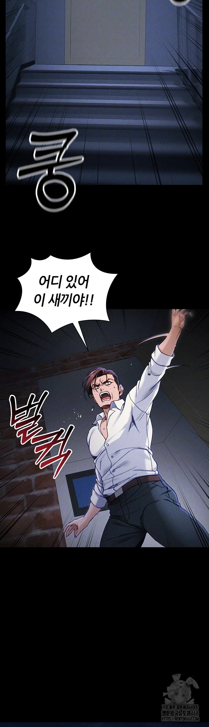 taming-a-female-bully-raw-chap-32-5