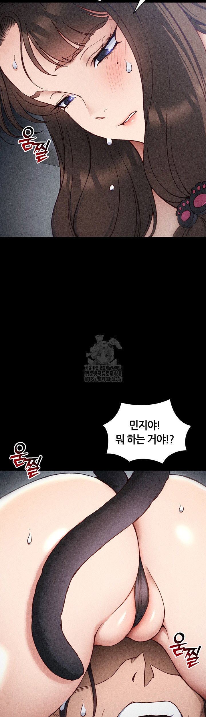 taming-a-female-bully-raw-chap-33-10