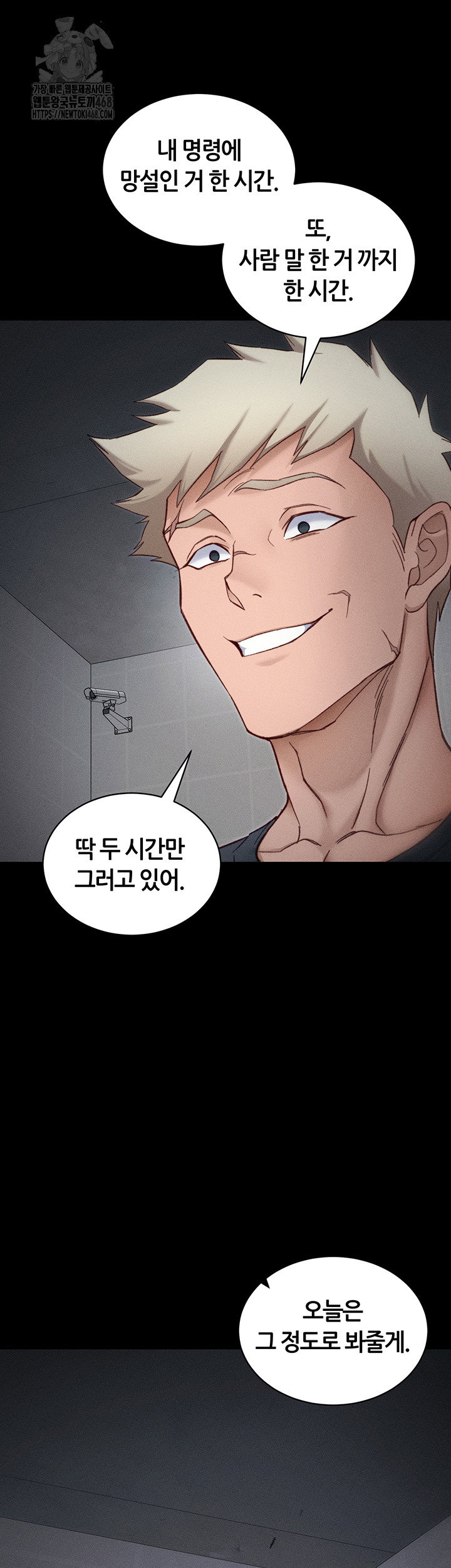 taming-a-female-bully-raw-chap-33-21