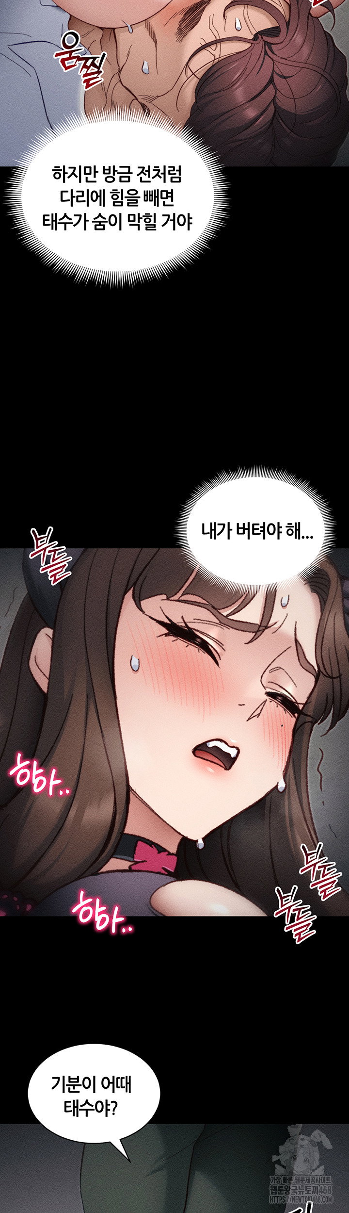 taming-a-female-bully-raw-chap-33-23