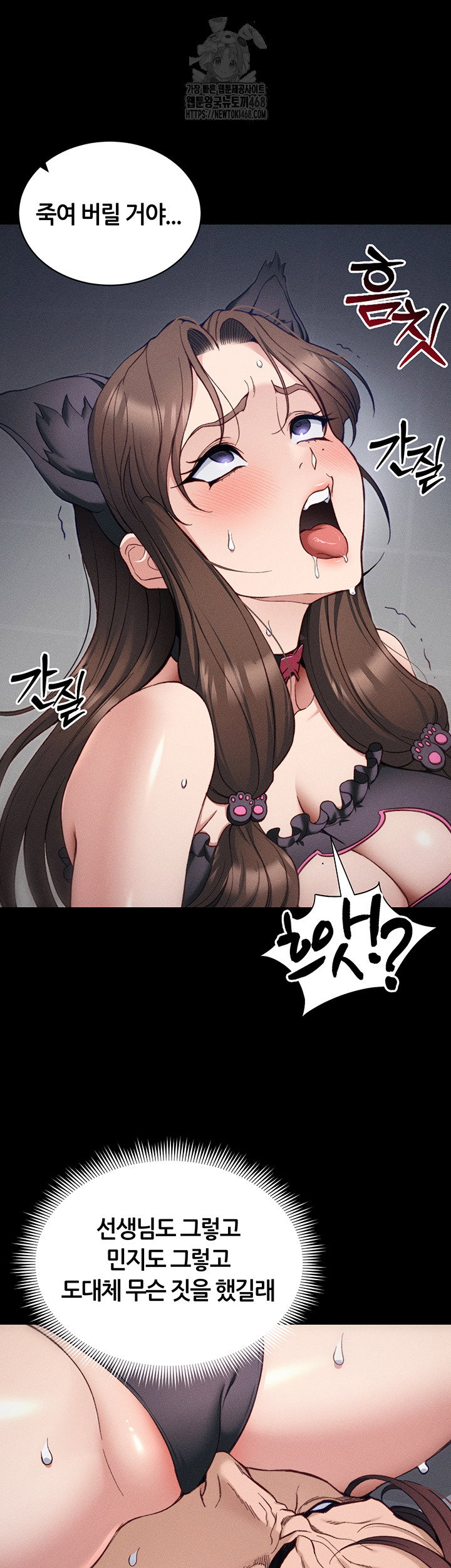 taming-a-female-bully-raw-chap-33-26