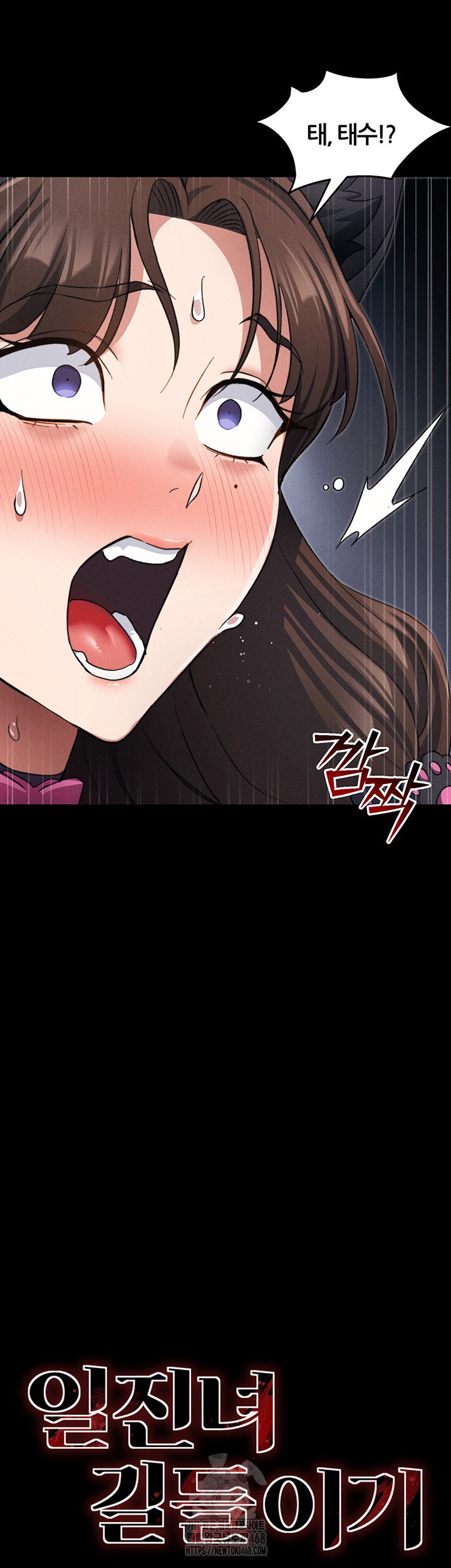 taming-a-female-bully-raw-chap-33-2