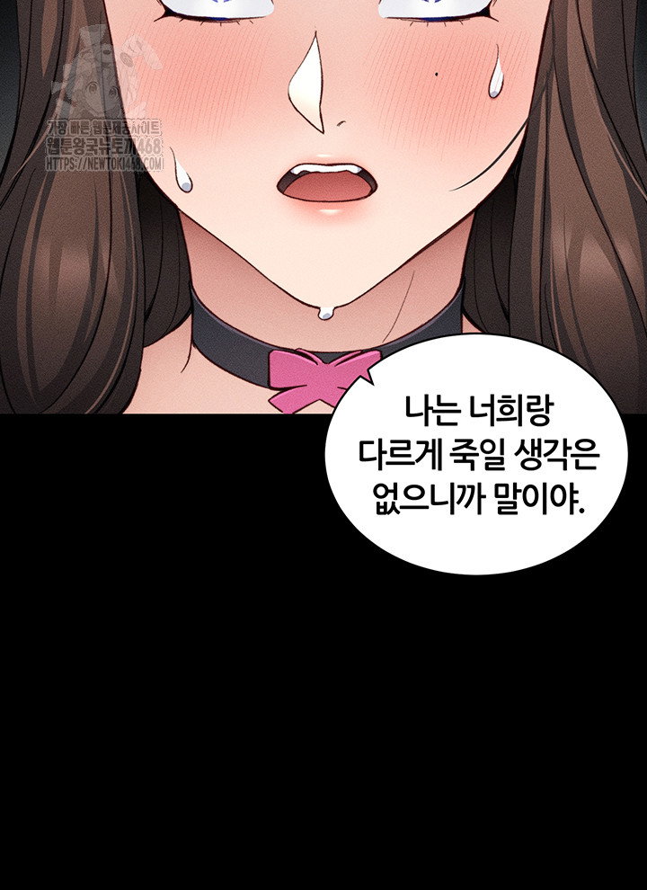 taming-a-female-bully-raw-chap-33-37