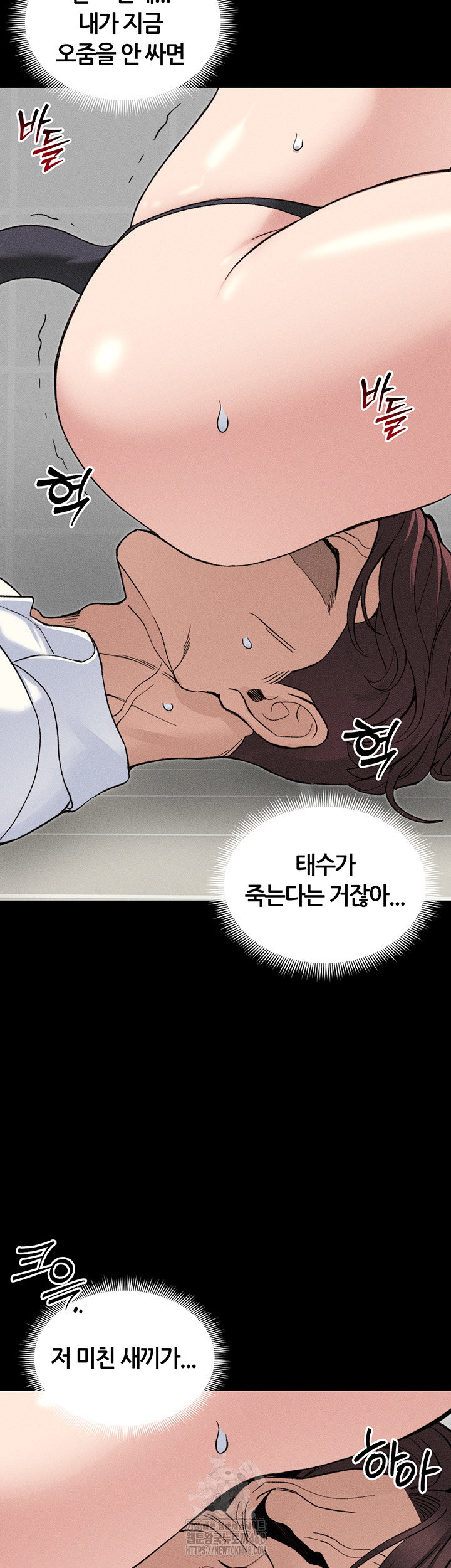 taming-a-female-bully-raw-chap-33-40
