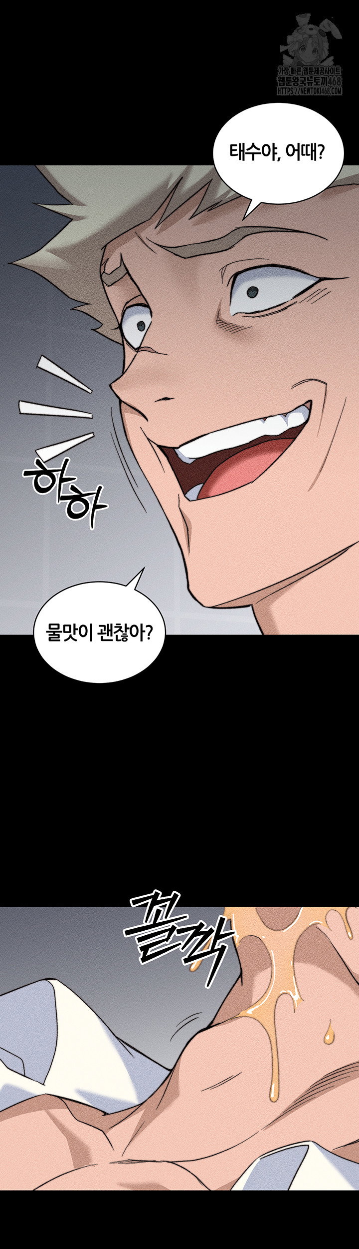 taming-a-female-bully-raw-chap-33-48
