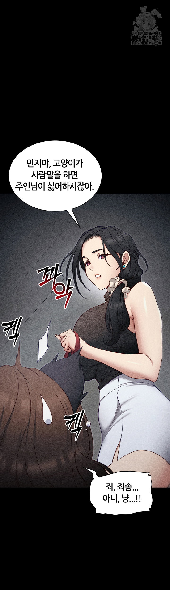 taming-a-female-bully-raw-chap-33-4