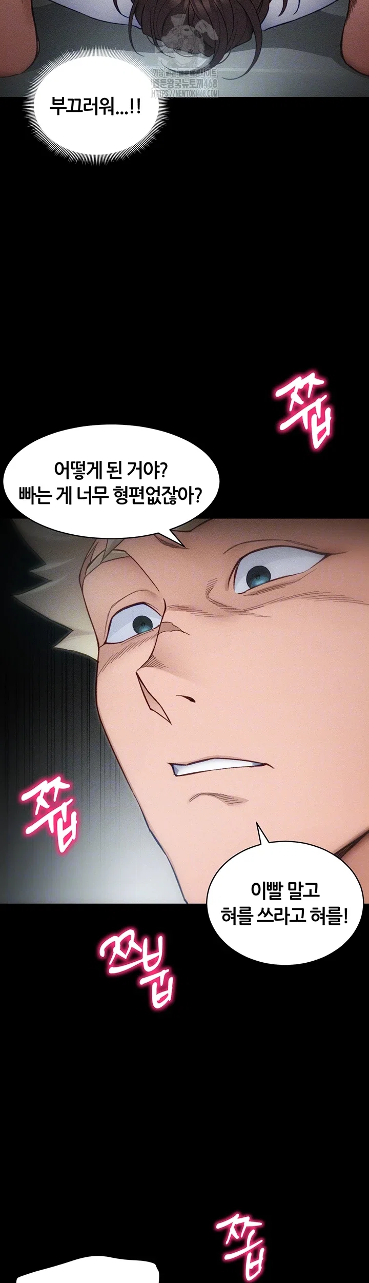 taming-a-female-bully-raw-chap-34-11