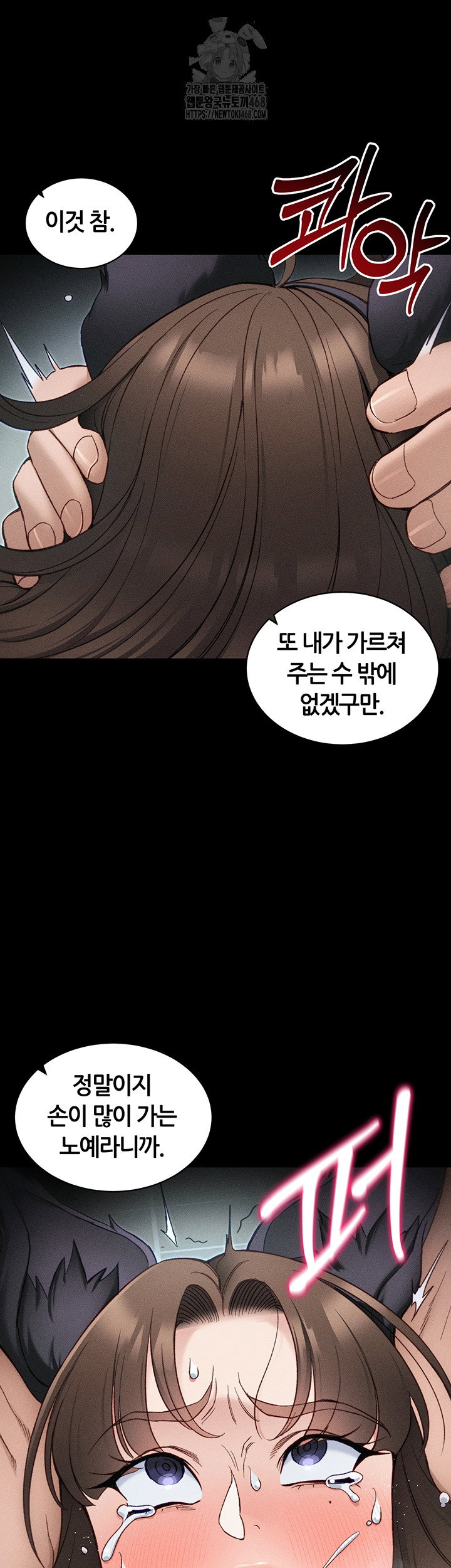 taming-a-female-bully-raw-chap-34-14