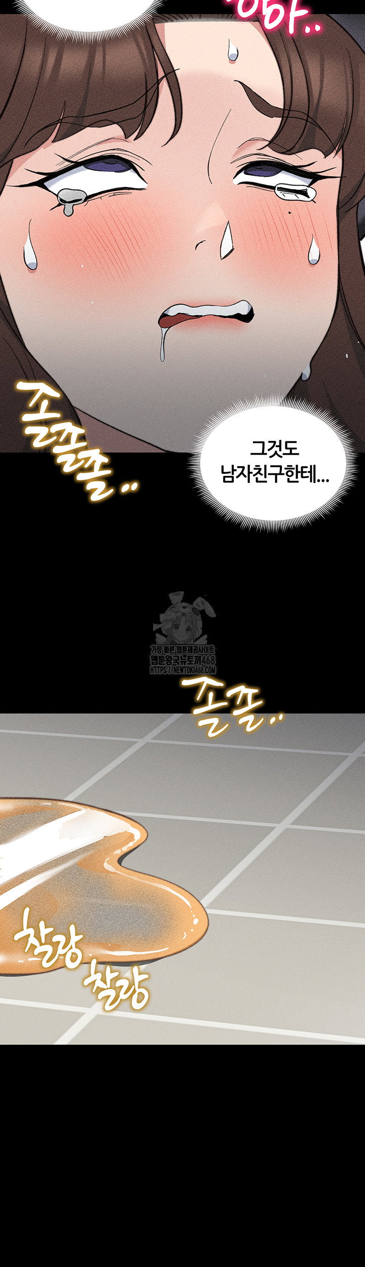 taming-a-female-bully-raw-chap-34-1