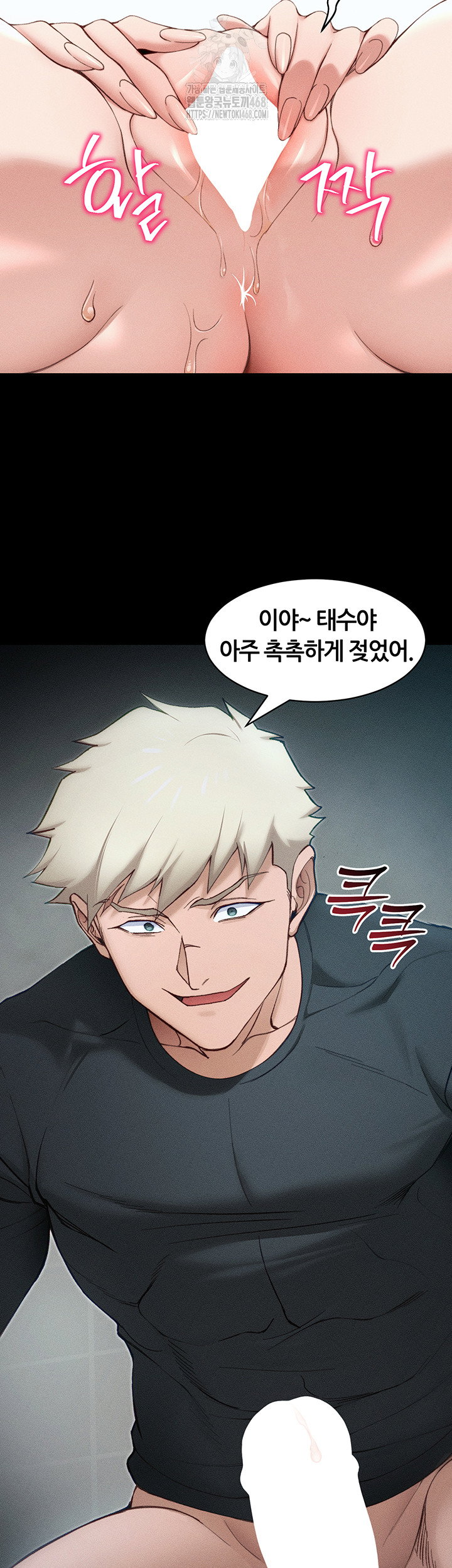 taming-a-female-bully-raw-chap-34-27