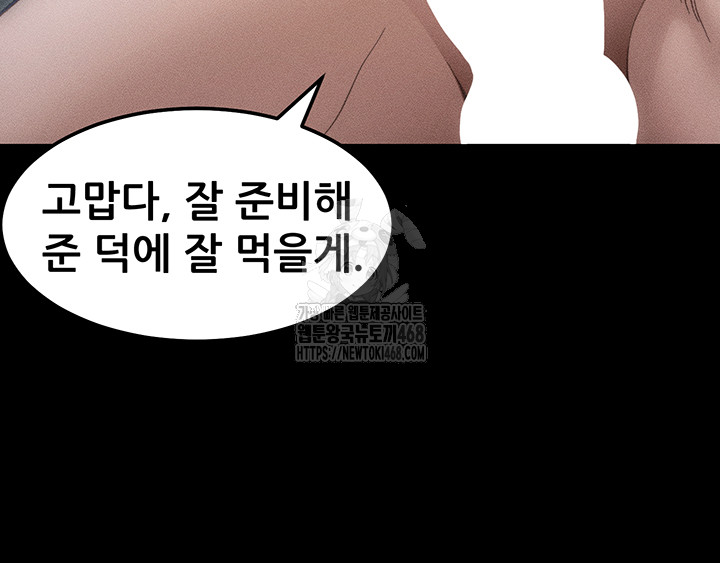taming-a-female-bully-raw-chap-34-28