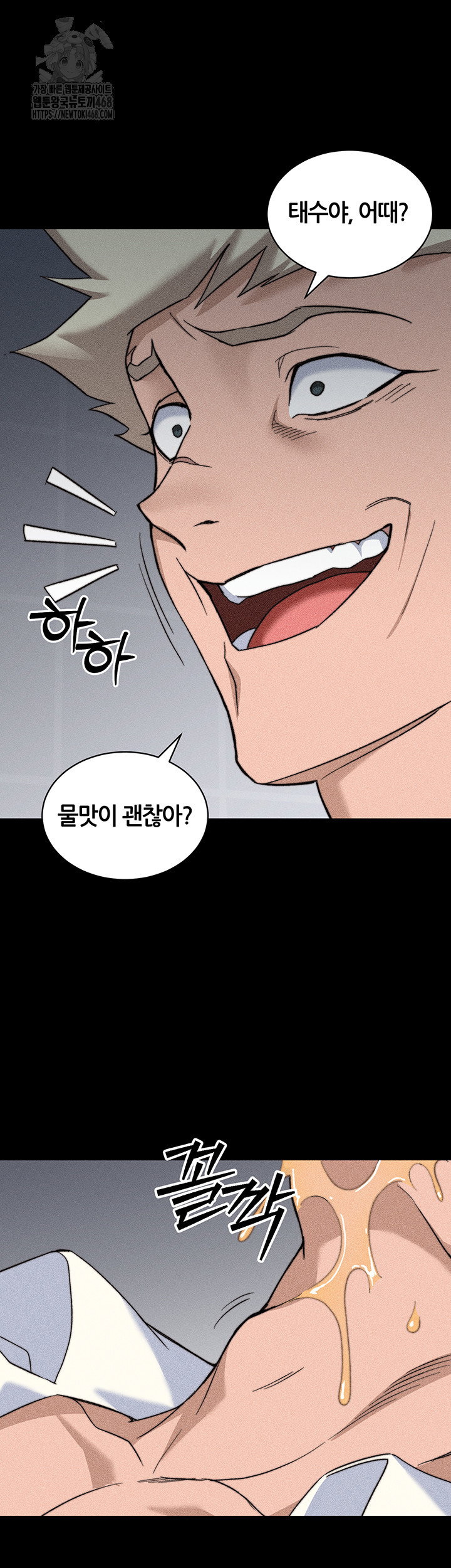 taming-a-female-bully-raw-chap-34-2