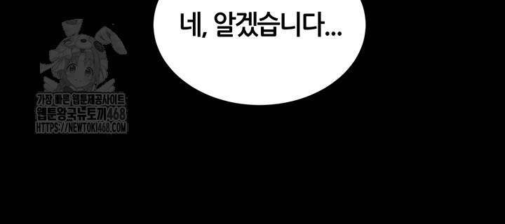 taming-a-female-bully-raw-chap-34-44
