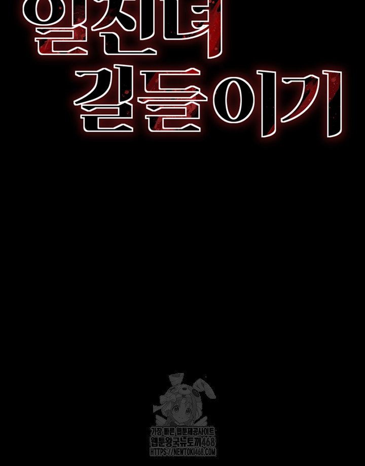 taming-a-female-bully-raw-chap-34-4