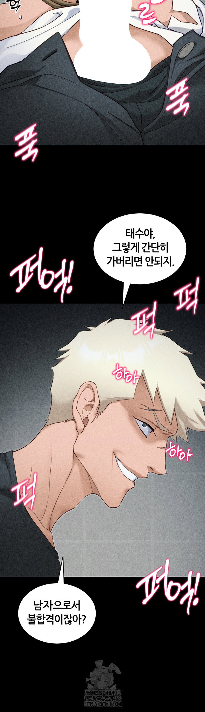 taming-a-female-bully-raw-chap-34-52