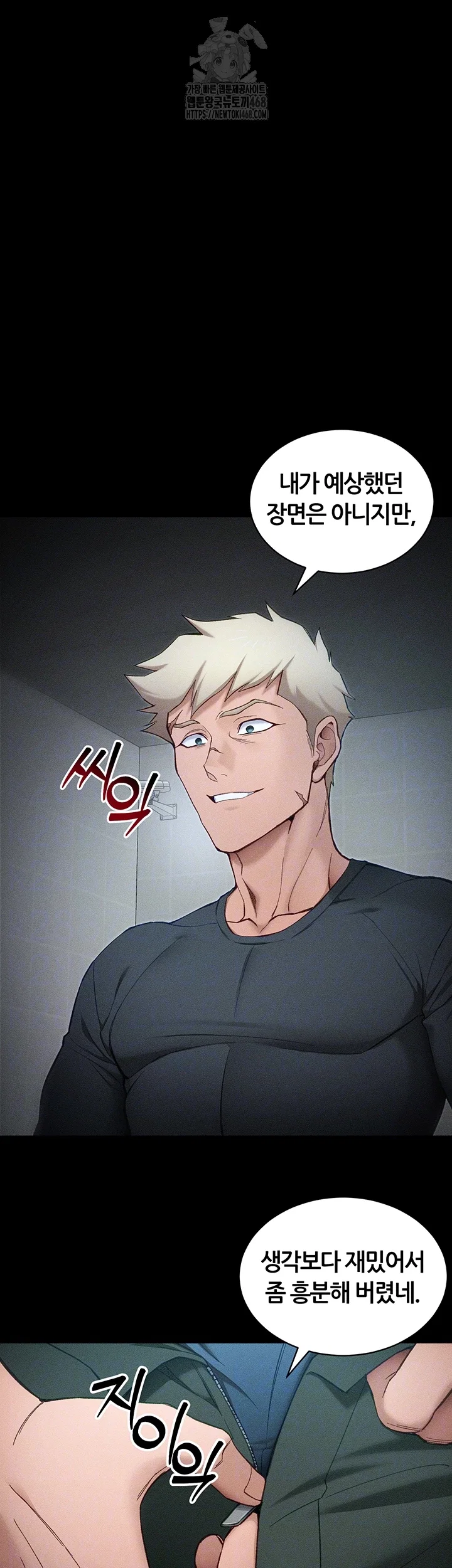 taming-a-female-bully-raw-chap-34-5