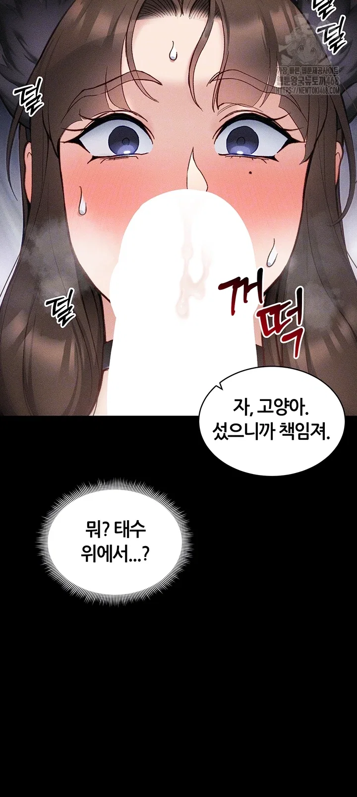 taming-a-female-bully-raw-chap-34-8