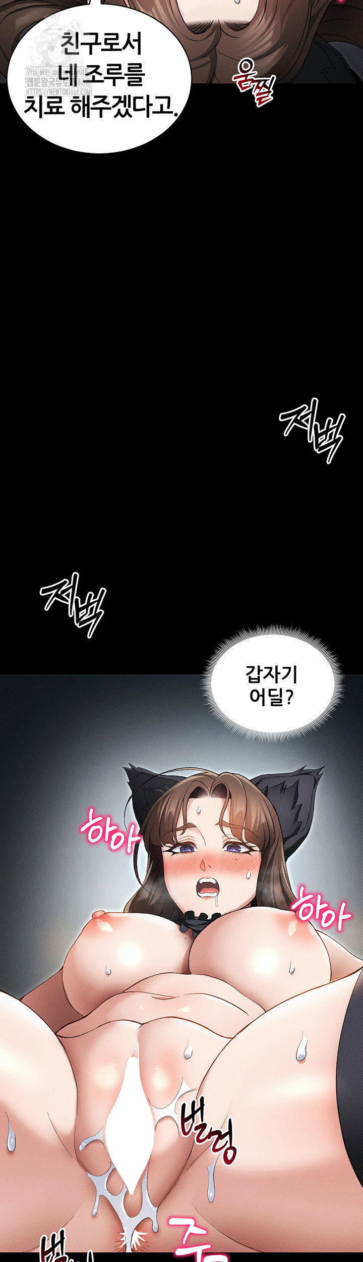 taming-a-female-bully-raw-chap-35-10