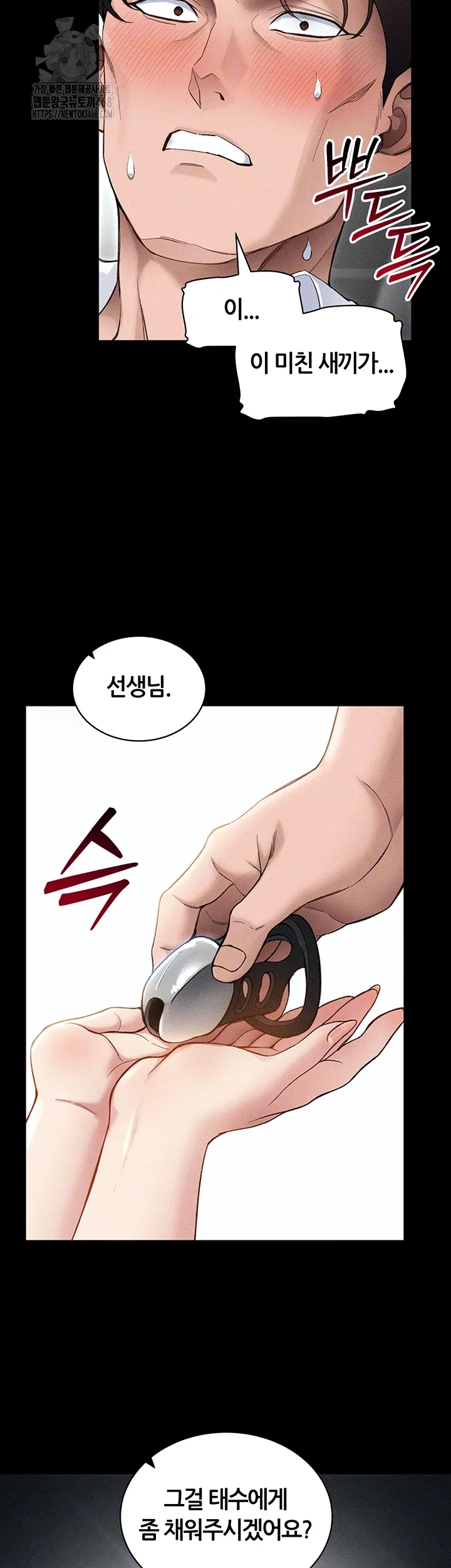 taming-a-female-bully-raw-chap-35-13