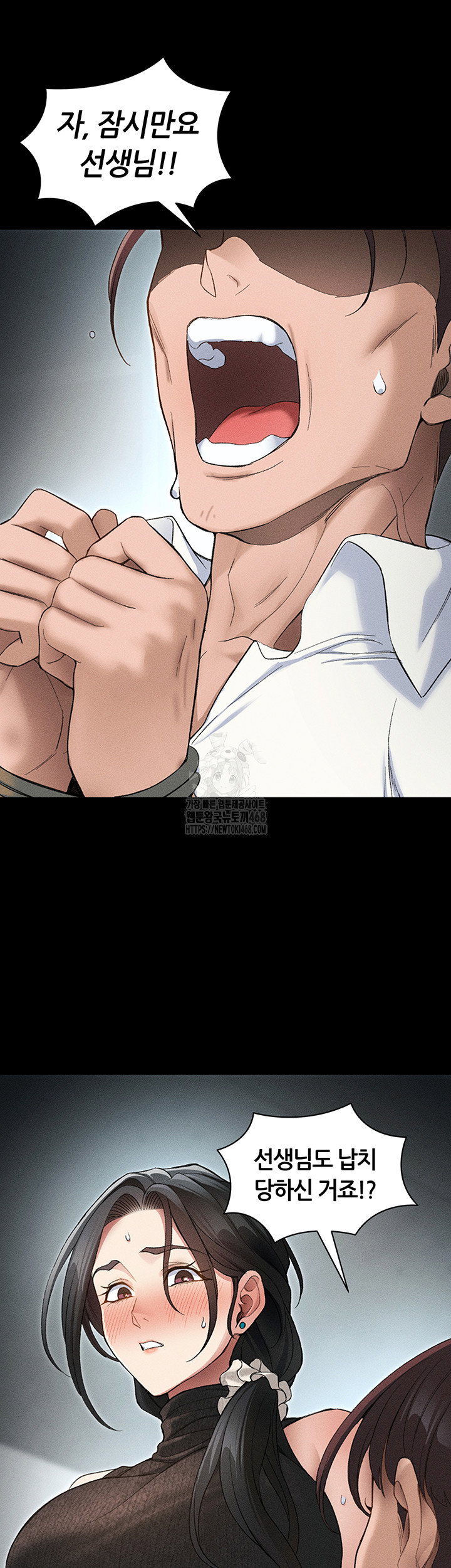 taming-a-female-bully-raw-chap-35-15
