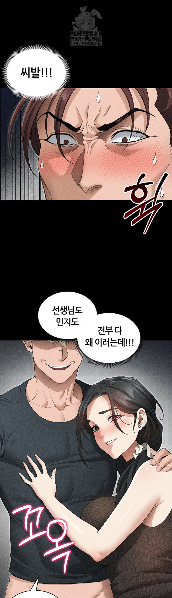 taming-a-female-bully-raw-chap-35-21