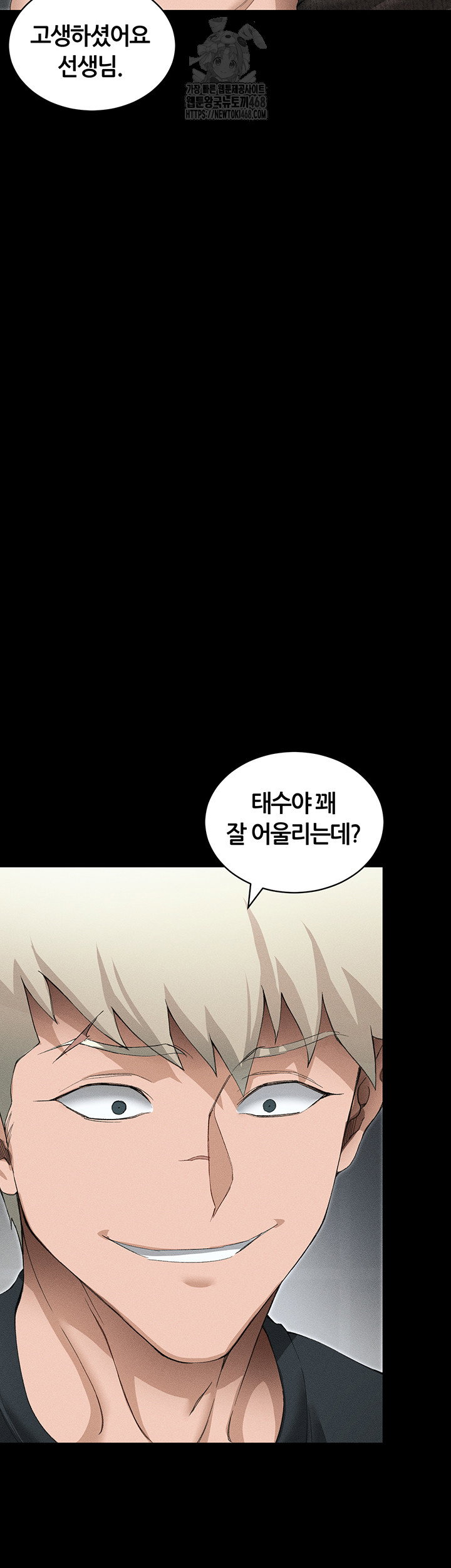 taming-a-female-bully-raw-chap-35-22