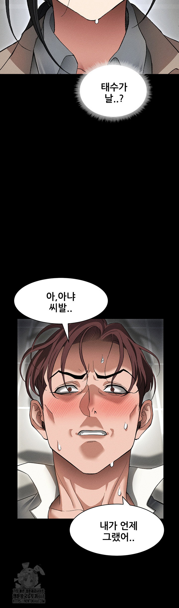 taming-a-female-bully-raw-chap-35-29