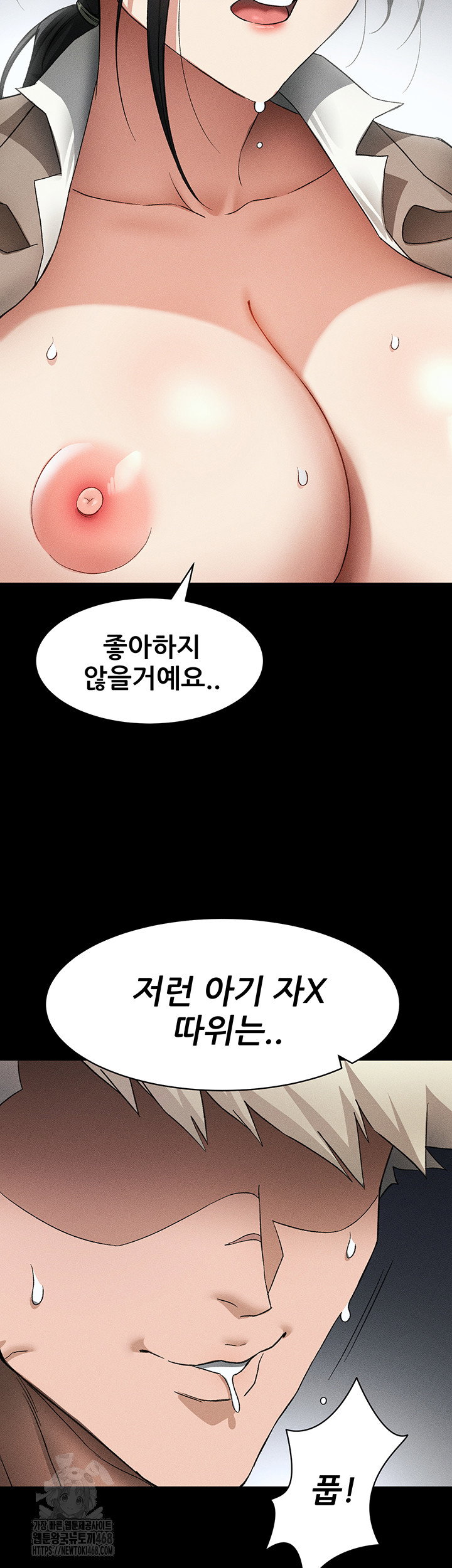 taming-a-female-bully-raw-chap-35-43