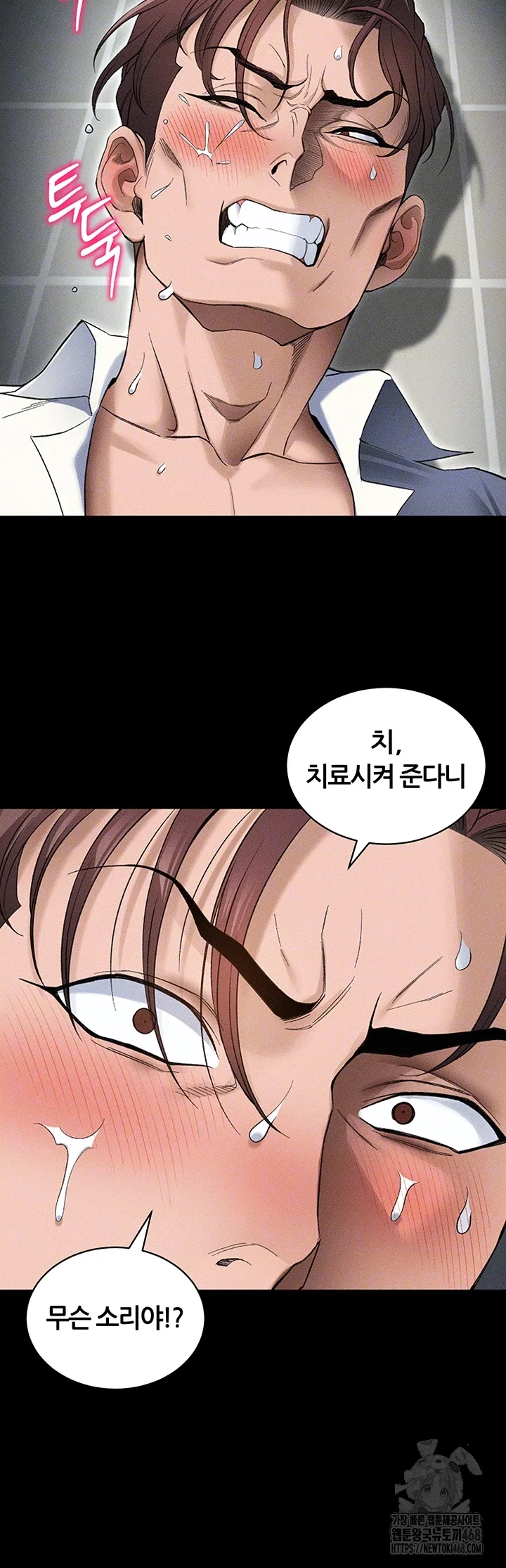 taming-a-female-bully-raw-chap-35-8