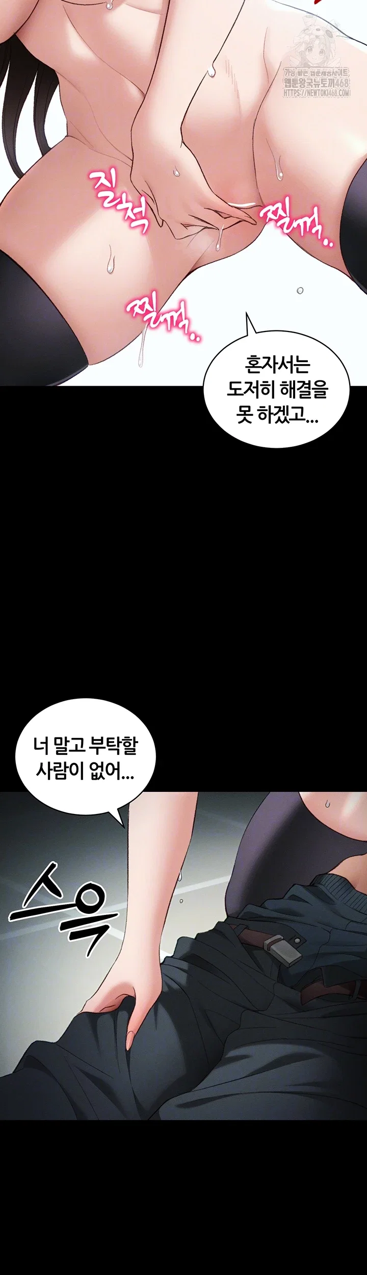 taming-a-female-bully-raw-chap-36-13