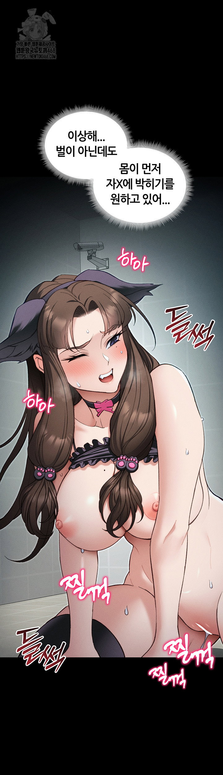 taming-a-female-bully-raw-chap-36-18