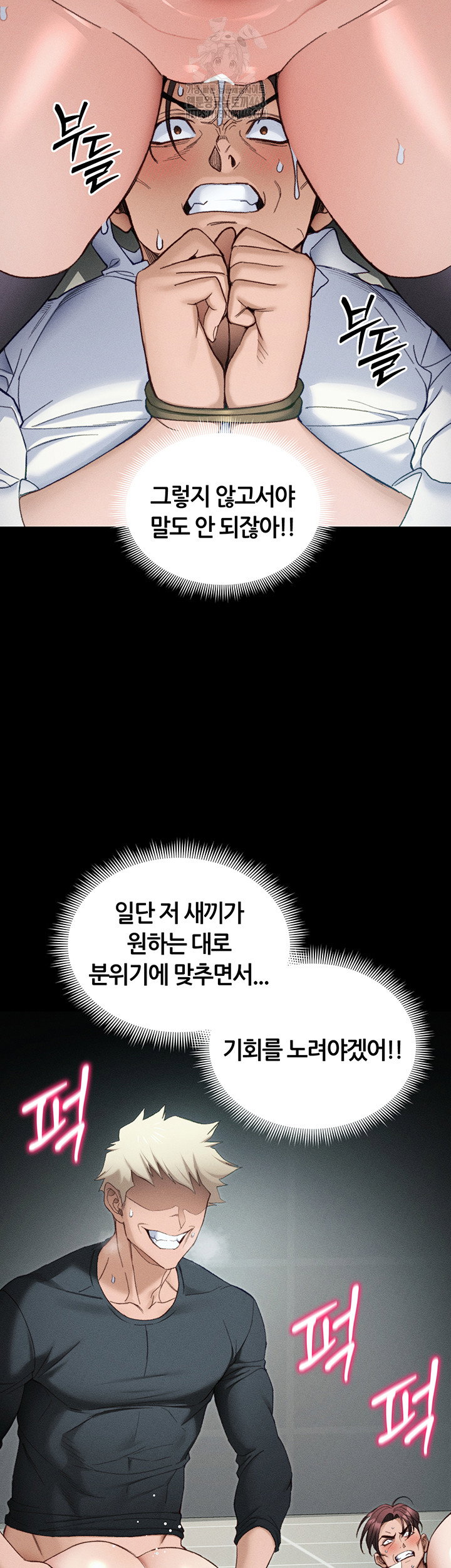 taming-a-female-bully-raw-chap-36-25