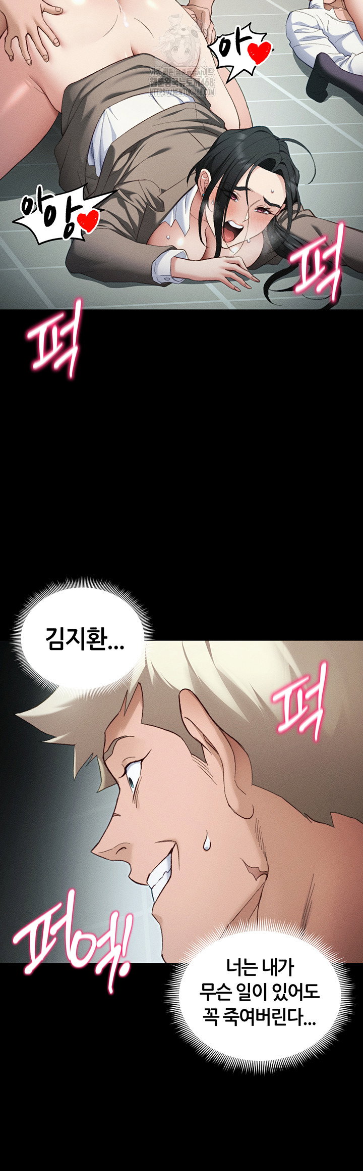 taming-a-female-bully-raw-chap-36-26